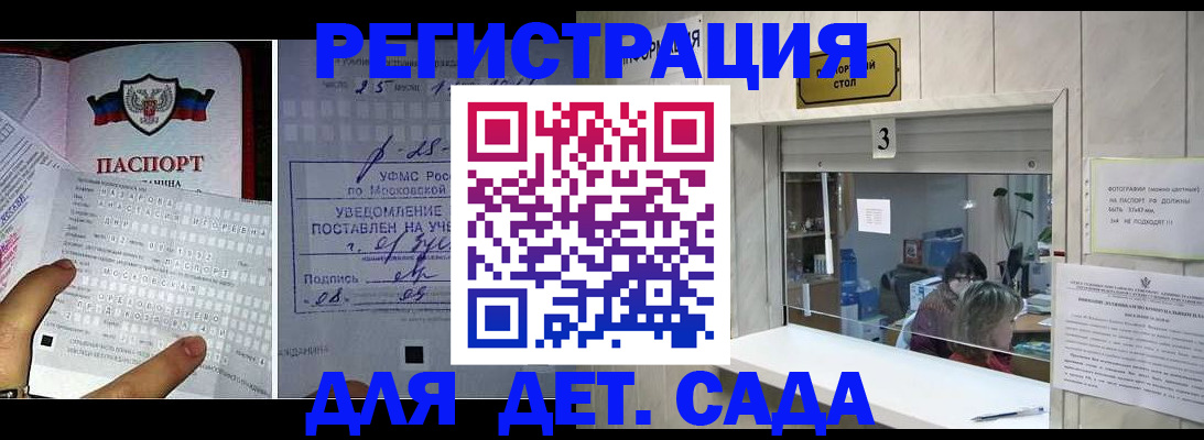 прописка гарантия в Гудермесе