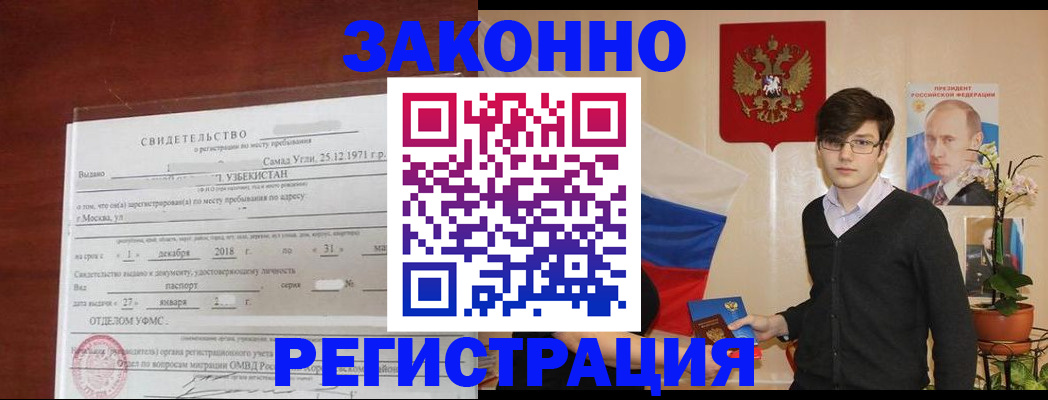 прописка ребенка в Гудермесе