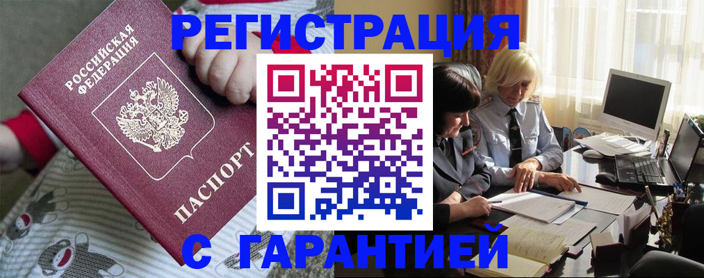 прописка для школы в Гудермесе
