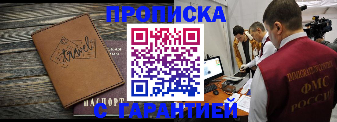 прописка паспорт в Гудермесе